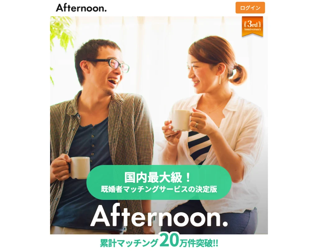 Afternoon. 公式サイト トップページ