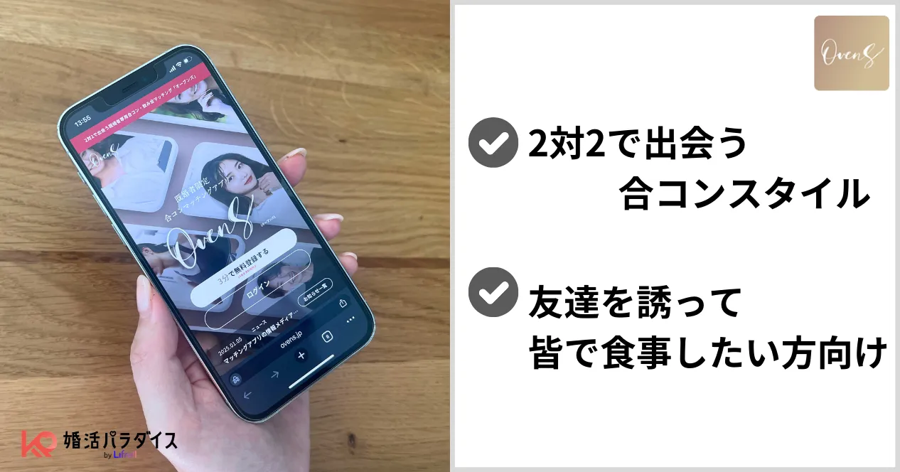 オーブンズの特徴まとめ