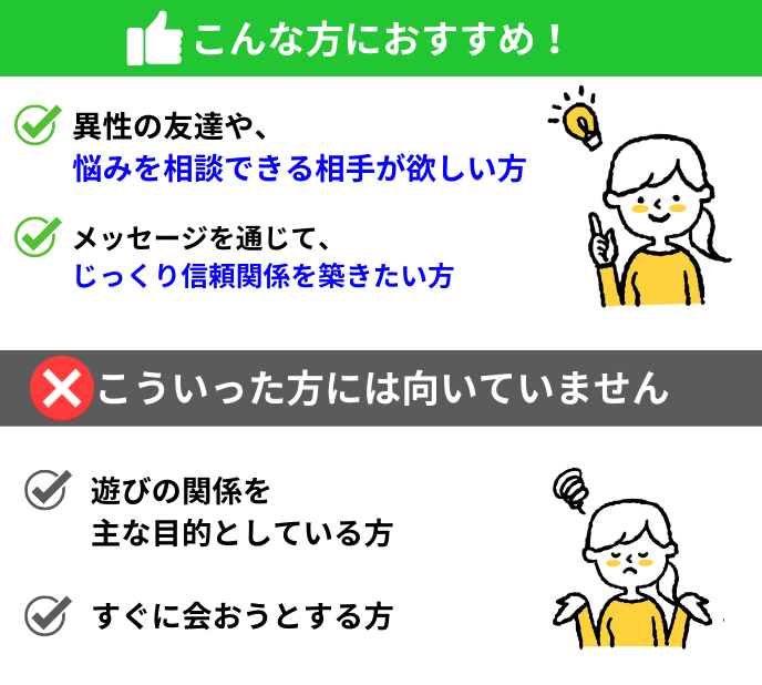 ヒールメイトがおすすめ方、向いていない方
