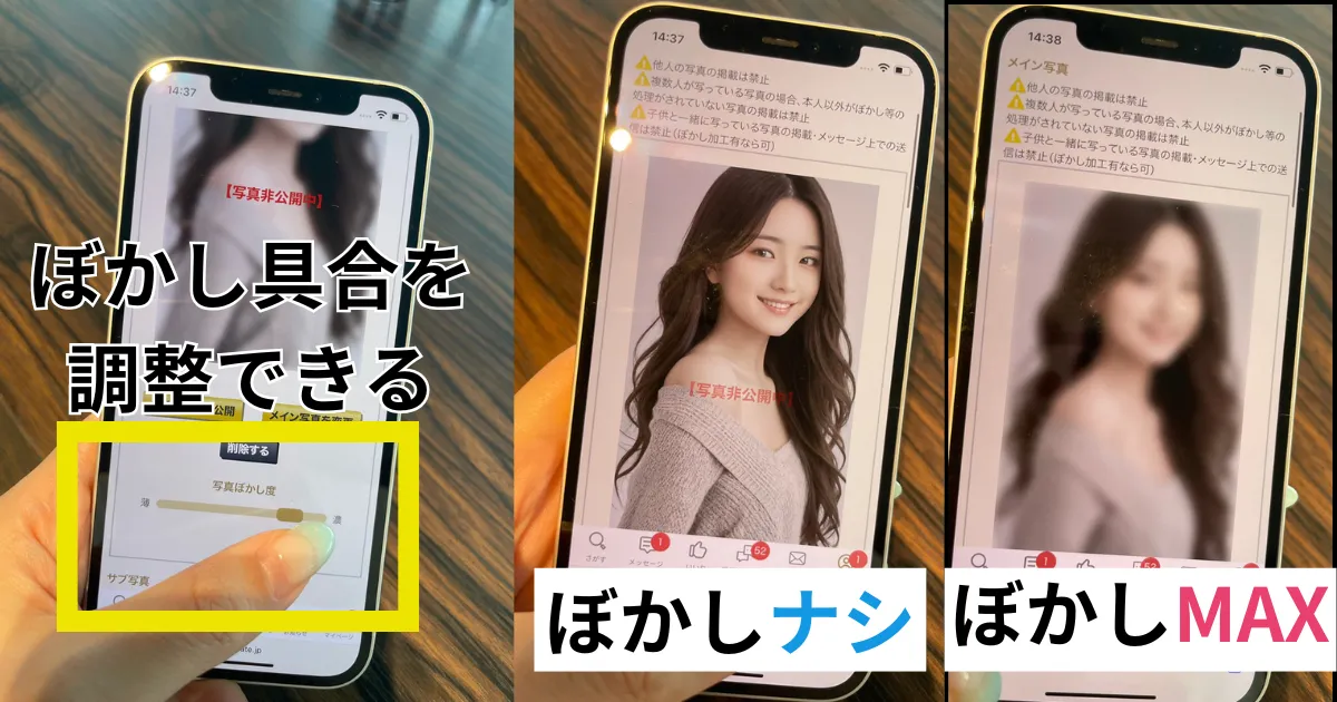 ヒールメイトのぼかし具合を検証