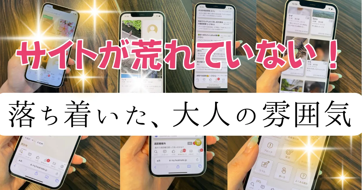 サイトが荒れていないことを検証