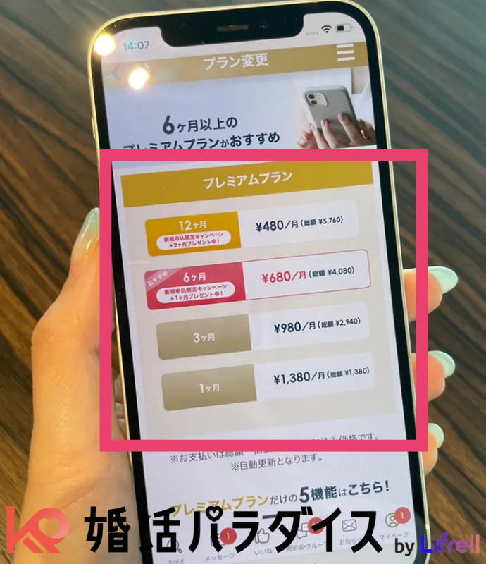 実際の料金価格の証拠