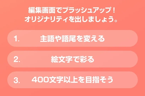 with（ウィズ）の自動作成機能は後から文章編集ができる