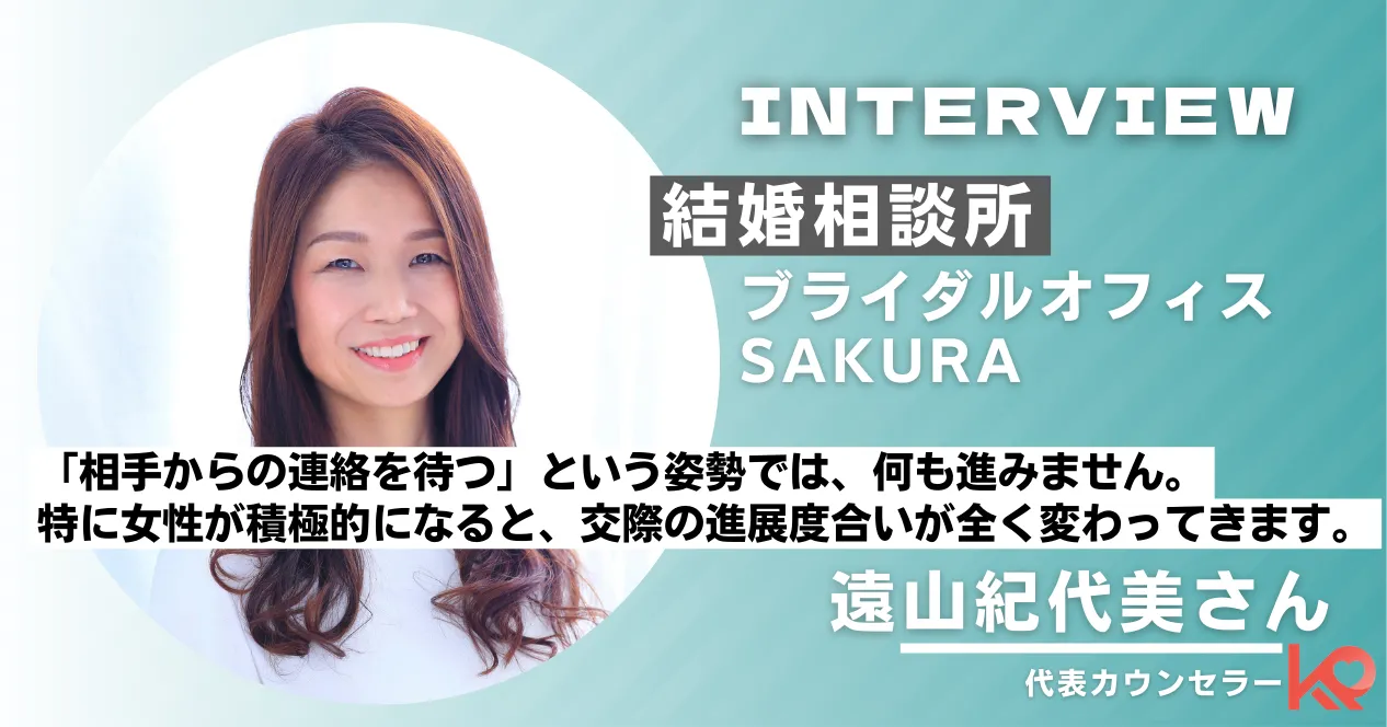 ブライダルオフィスSAKURA インタビュー
