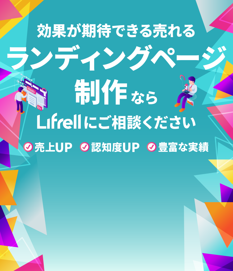 LP制作代行 - Lifrell