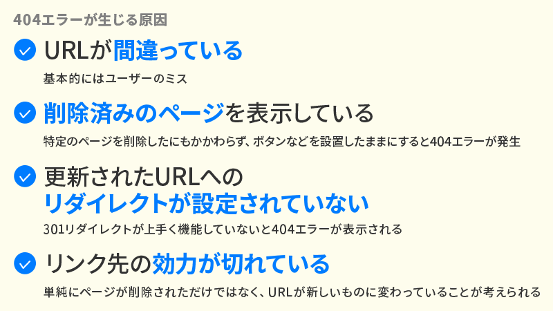 404 not foundとは？エラーページの設定方法を解説 - Lifrell