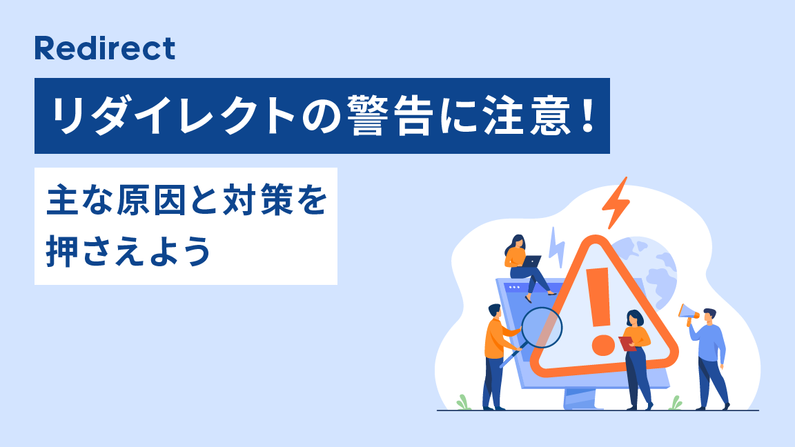 リダイレクト設定 セキュリティの照明 セール