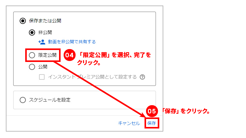 YouTubeで自分や友人だけに動画を公開する方法とは？ - Lifrell 