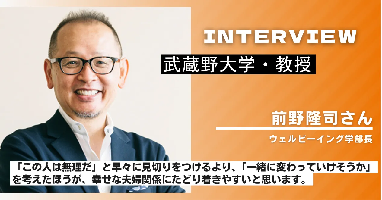 前野隆司教授 インタビュー