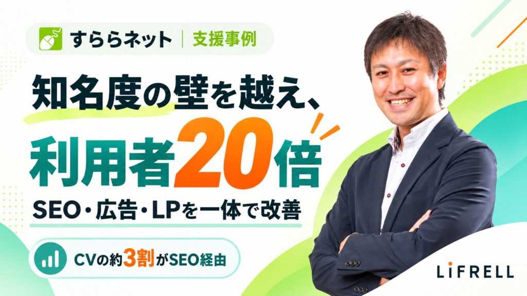 オンライン教材の利用者を20倍にした支援事例