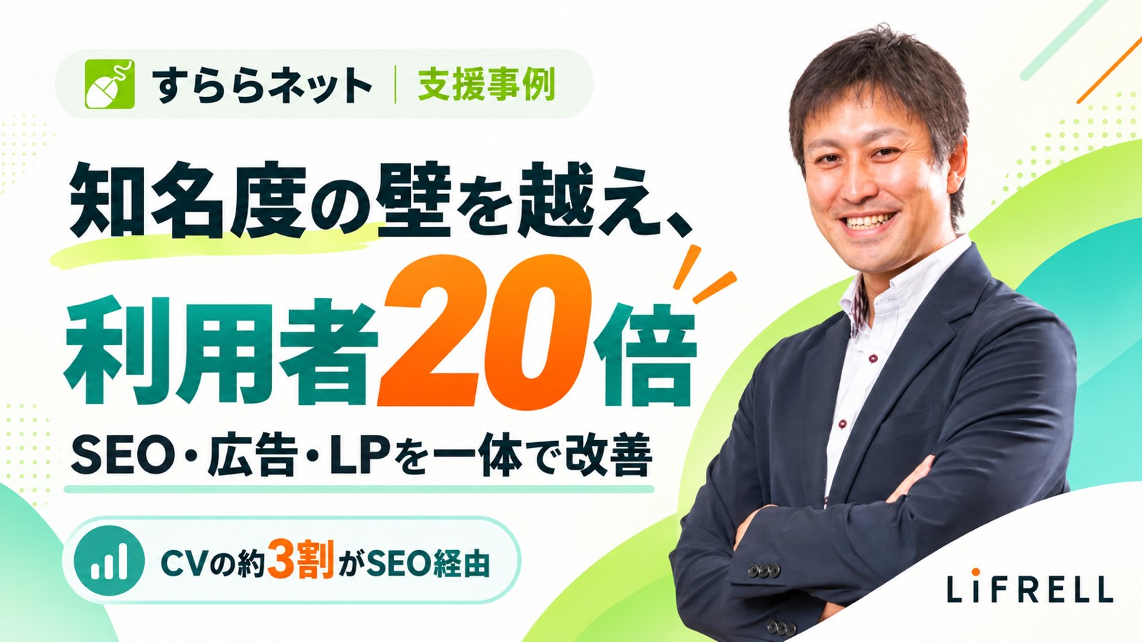 オンライン教材の利用者を20倍にした支援事例