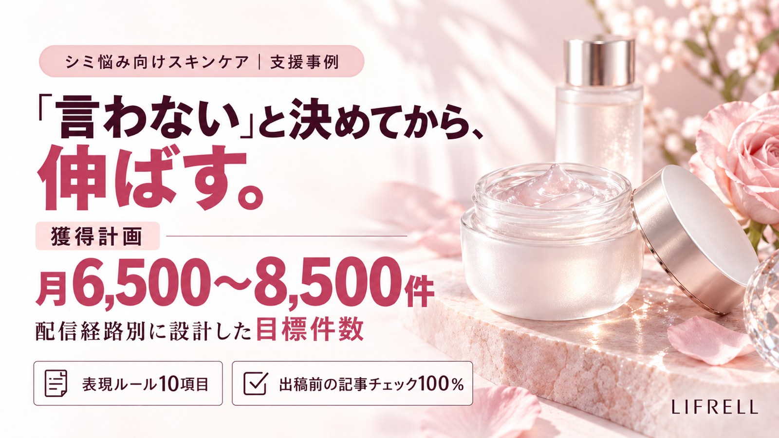 表現ルールを守って伸ばしたスキンケアの支援事例